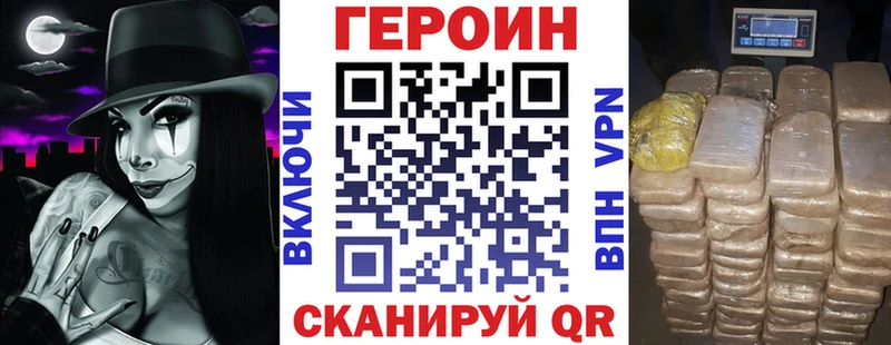 купить   Староминская  Героин герыч 