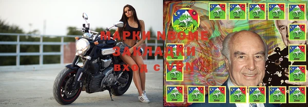 марки nbome Красноперекопск