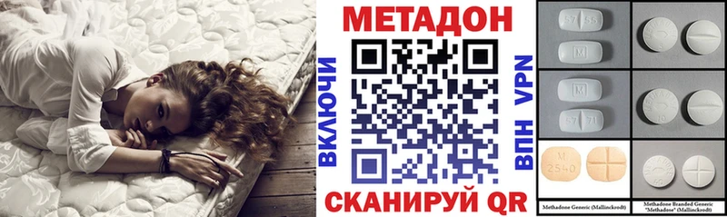 МЕТАДОН VHQ  Староминская 